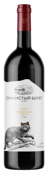 Изображение Вино красное сухое стиль №3 Мерло купаж ЗГУ красная книга глава 2 Скалистый берег с/б, 0,75 л