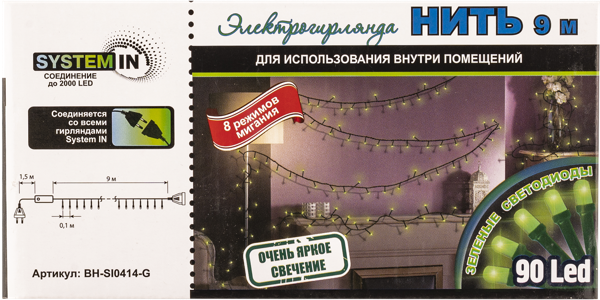 Изображение Электрогирлянда 9м Би Хоум нить 90 зеленых лед ламп Би Эйч Хоум к/у, 1 шт