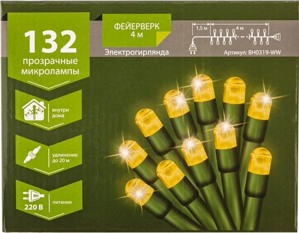 Изображение Электрогирлянда 4м Би Хоум фейерверк 132 тепл микрол Би Эйч Хоум к/у, 1 шт