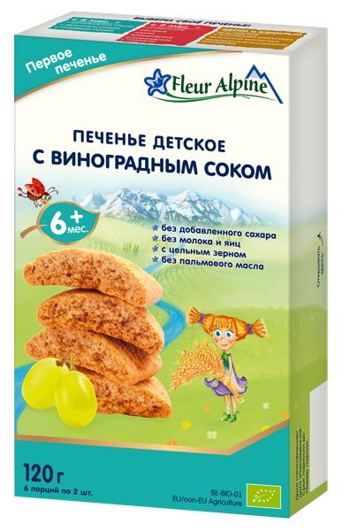 Изображение Печенье с 6 мес Флер Альпин БИО первое с виноград соком Си.Р.Ви. Косаутс кор, 120 г