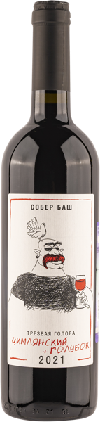 Изображение Вино красное сухое стиль №2 Цимлянский черный Голубок ЗГУ трезвая голова Собер Баш с/б, 0,75 л