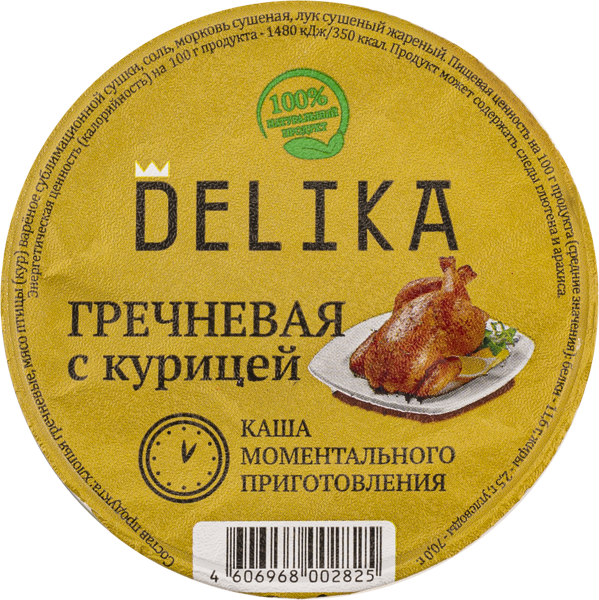 Изображение Каша гречневая Делика с курицей Арчеда продукт п/б, 43 г