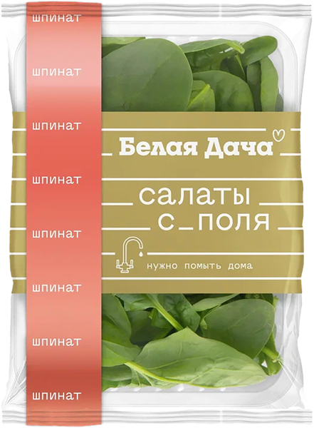 Изображение Зелень свежая Белая дача шпинат Белая дача флоупак, 75 г