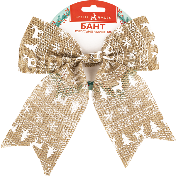 Изображение Бант 18,5*21,5см Мэджик Тайм узор с оленями Феникс Презент , 1 шт