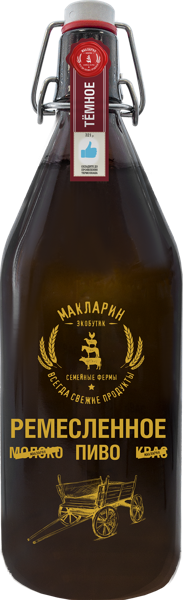 Изображение Пиво темное Лагер 4,5% н/ф Афанасий ремесленное Афанасий с/б, 1 л