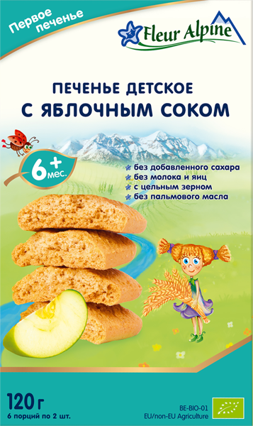 Изображение Печенье с 6 мес Флер Альпин БИО первое с яблочным соком Си.Р.Ви. Косаутс кор, 120 г
