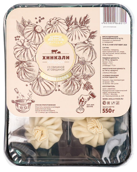 Изображение Хинкали замороженные Авилла свинина говядина Авилла лоток, 550 г