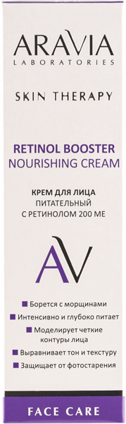 Изображение Крем питательный для лица Аравия лабораториес с ретинолом Лаборатория Эксперт к/у, 50 мл