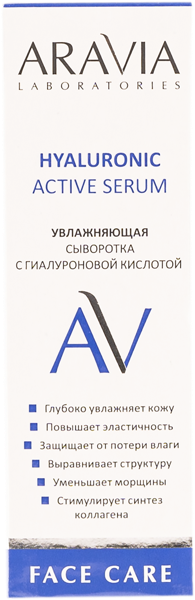 Изображение Сыворотка питание для лица Аравия лабораториес гиалуроновая кислота Лаборатория Эксперт к/у, 30 мл