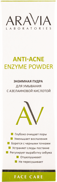 Изображение Пудра очищение для лица Аравия лабораториес азелаиновая кислота Лаборатория Эксперт п/у, 150 мл