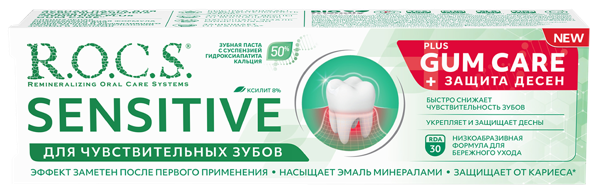 Изображение Зубная паста защита десен Рокс чувствительные зубы ЕвроКосМед к/у, 94 г