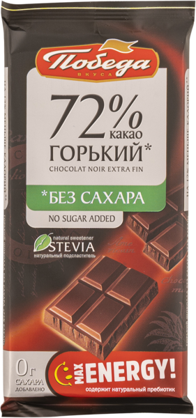 Изображение Шоколад без сахара Победа 72% горький Победа КФ м/у, 50 г