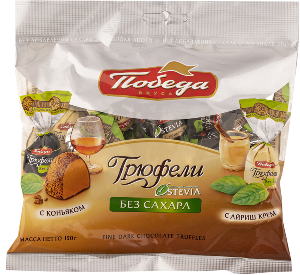 Изображение Конфеты без сахара Победа трюфели с коньяком Победа КФ м/у, 150 г