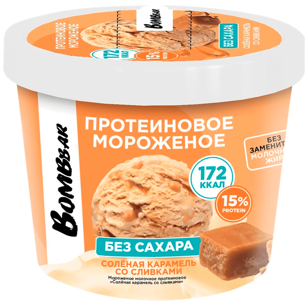 Изображение Мороженое молочное Бомббар соленая карамель протеин Фитнес Фуд стакан, 150 г