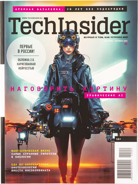 Изображение Журнал ежемесячный Техинсайдер Изд. Индепендент Медиа , 1 шт