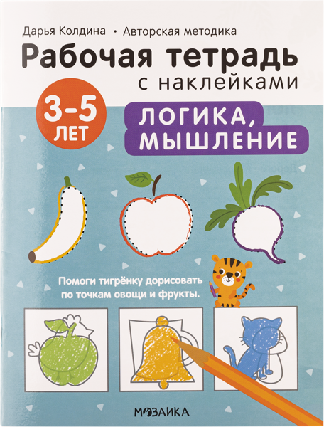 Изображение Тетрадь рабочая с наклейками Мозаика Кидс логика мышление 3-5 лет изд. Мозаика-Синтез , 1 шт