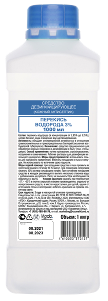 Изображение Средство дезинфицирующее Перекись водорода 3% наружное Этос ООО п/у, 1 л