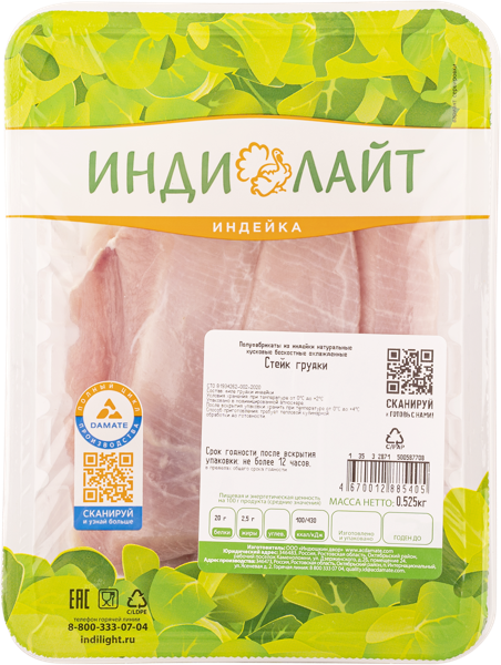 Изображение Птица охлажденная Индейка Индилайт стейк грудки ПензаМолИнвест ГВУ, 525 г