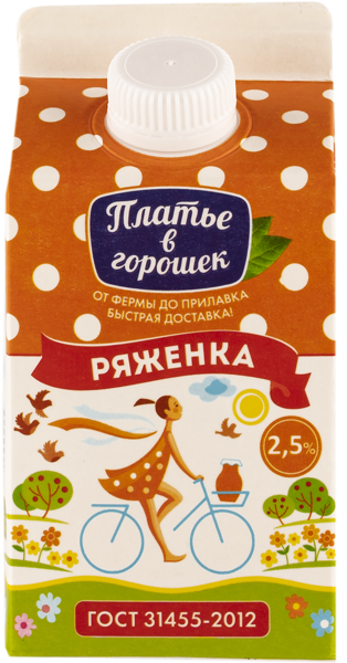 Изображение Ряженка 2,5% Платье в горошек Новокубанский МК т/р, 450 мл