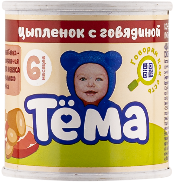 Изображение Пюре мясное с 6 мес Тема цыпленок говядина Эйч энд Эн ж/б, 90 г