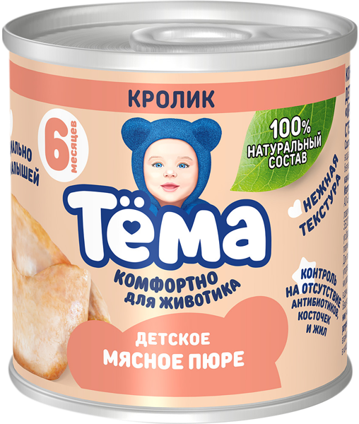 Изображение Пюре с 6 мес Тема кролик Эйч энд Эн ж/б, 90 г