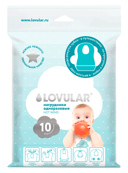 Изображение Нагрудник для детей Ловулар хот вайнд одноразовый Ловулар ЛТД м/у, 10 шт