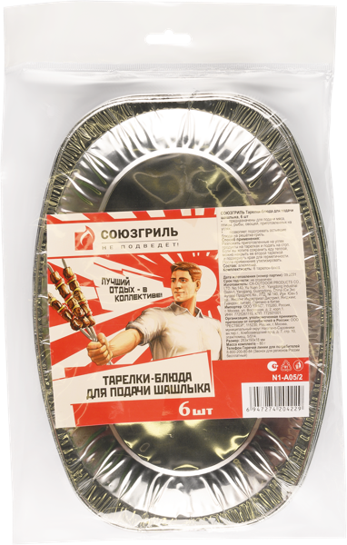 Изображение Блюдо 33см для шашлыка Союзгриль Юпеко к/у, 6 шт