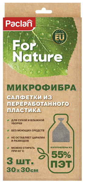 Изображение Салфетка 30см для уборки Паклан фо нэйче микрофибра СеДо сп к/у, 3 шт