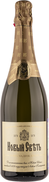 Изображение Вино игристое белое п/сл Новый Свет Новый Свет с/б, 0,75 л