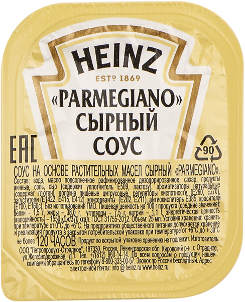 Изображение Соус сырный Хайнц пармеджано КрафтХайнцВосток дип-пот, 25 г