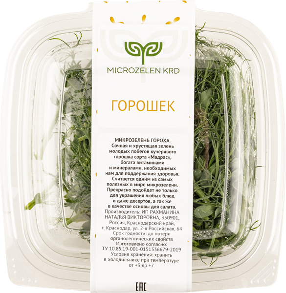 Изображение Микрозелень свежая горох мадрас Рахманина Н.В. п/у, 35 г