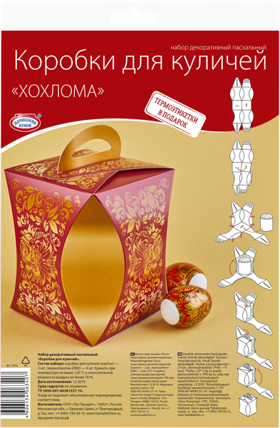 Изображение Коробка для куличей Домашняя кухня фарфор хохлома пастель Топ Продукт м/у, 2 шт