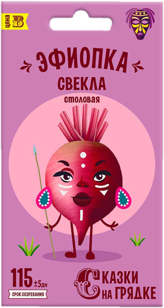Изображение Семена овощей Сказки на грядке свекла эфиопка Рости м/у, 2 г