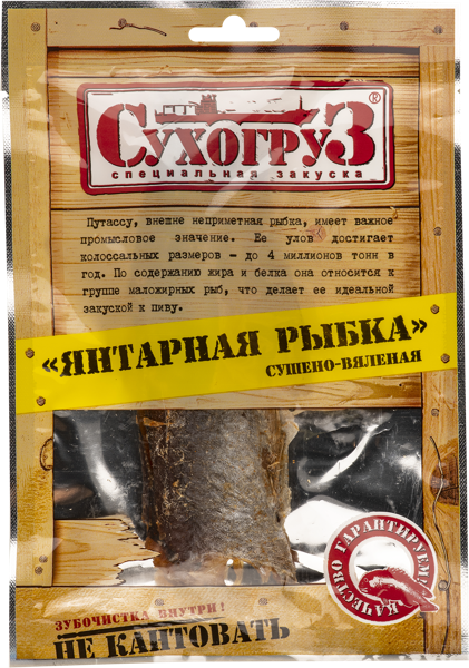 Изображение Путассу сушено-вяленая Сухогруз янтарная рыбка Сифуд Индастриз м/у, 70 г