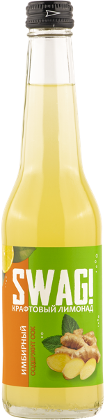Изображение Напиток газ Свэг имбирь Атардо с/б, 0,33 л