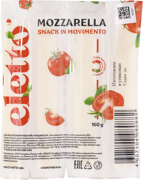 Изображение Сыр 45% палочки Элетто моцарелла Гиагинский МЗ м/у, 160 г