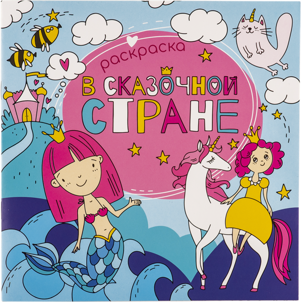 Изображение Раскраска для детей Феникс+ в сказочной стране Феникс+ , 1 шт