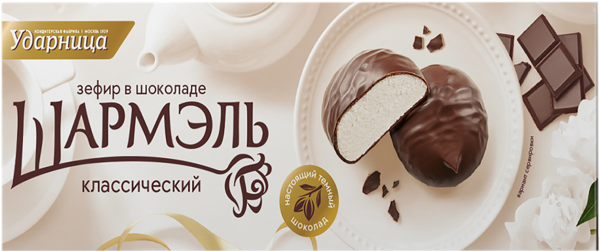 Изображение Зефир в шоколаде Шармэль классический Ударница м/у, 75 г