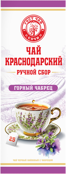 Изображение Чай черный в пакетиках Краснодарский ГОСТ чабрец ручной сбор Гост Чай кор, 25*2 г