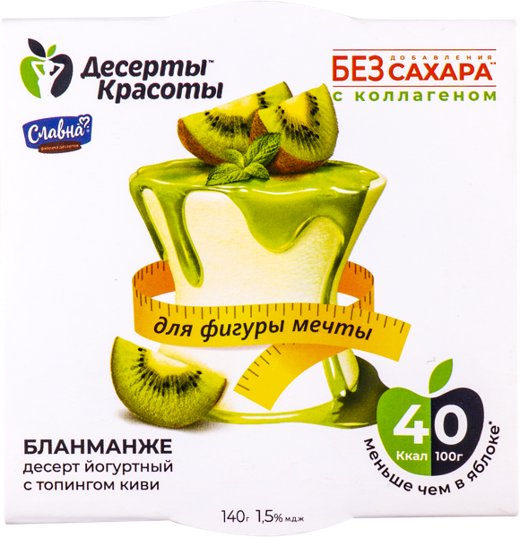 Изображение Десерт 1,5% йогуртный Десерты красоты бланманже с киви топпинго Славна п/б, 140 г