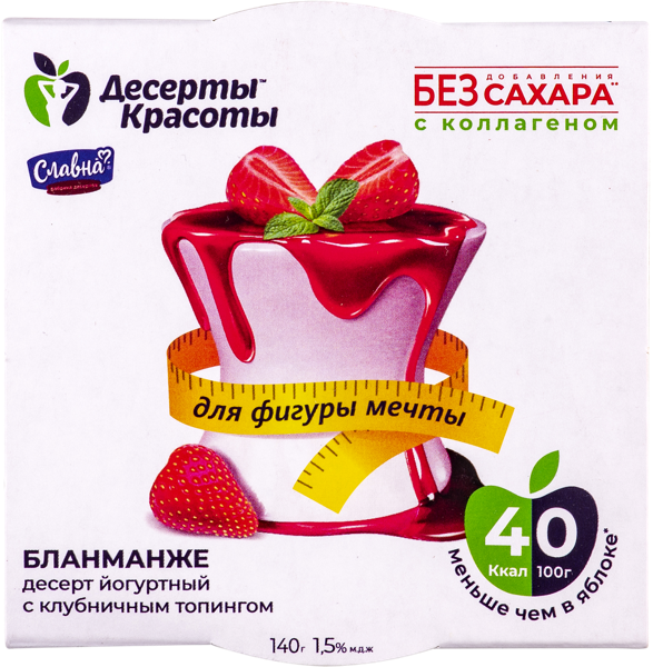 Изображение Десерт 1,5% йогуртный Десерты красоты бланманже с клубничным то Славна п/б, 140 г