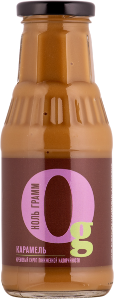 Изображение Сироп низкокалорийный Ноль грамм карамель Здоровые продукты с/б, 330 г