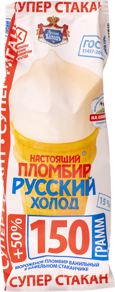 Изображение Мороженое пломбир ваф стакан Русский Холод супер гигант Лагуна-Койл м/у, 150 г