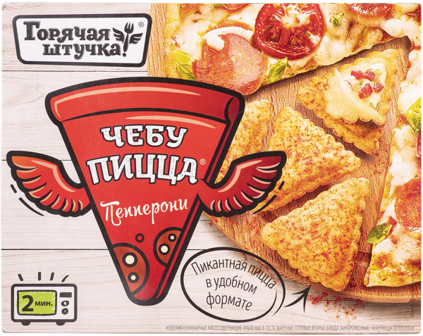 Изображение Чебупицца Горячая штучка пепперони Мясная Галерея кор, 250 г