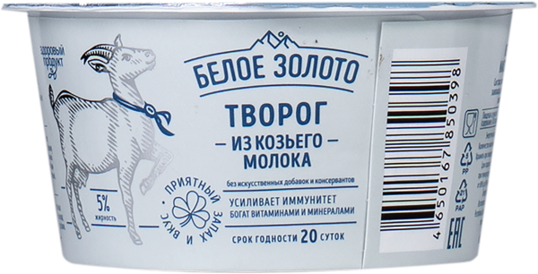 Изображение Творог 5% козий Белое Золото Мирный-Адыгея п/б, 100 г