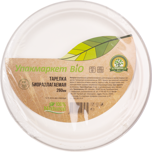 Изображение Одноразовая посуда 26см Упакмаркет био тарелка белая Экотайм м/у, 6 шт