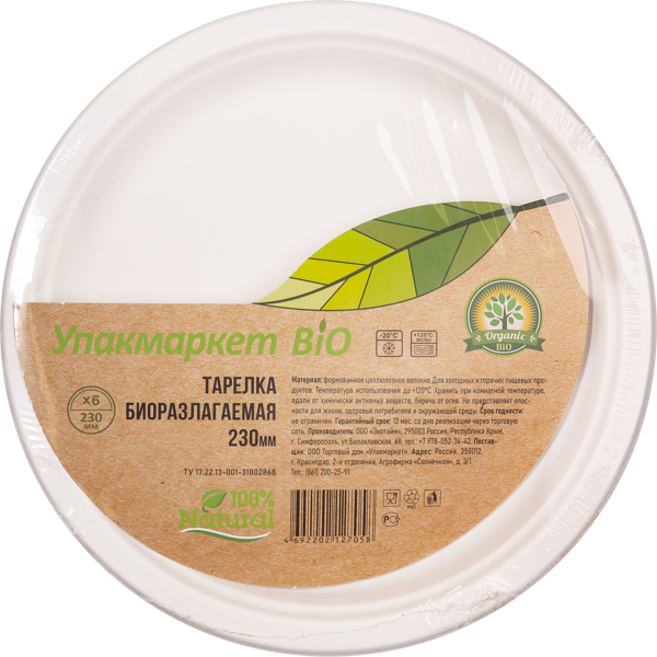 Изображение Одноразовая посуда 23см Упакмаркет био тарелка белая Экотайм м/у, 6 шт