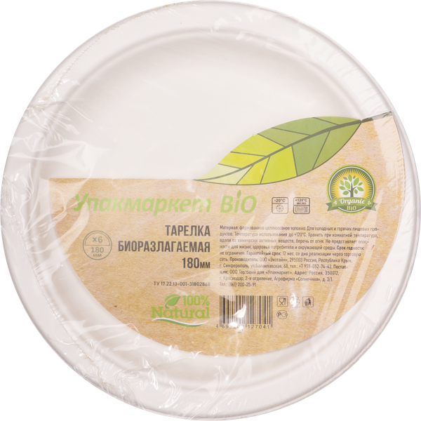 Изображение Одноразовая посуда 18см Упакмаркет био тарелка белая Экотайм м/у, 6 шт
