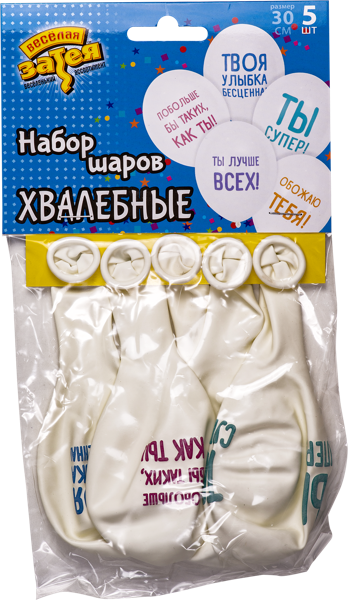 Изображение Шар 30см воздушный Веселая затея хвалебные Веселая затея м/у, 5 шт