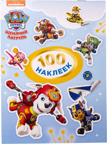 Изображение Книга голубая Щенячий патруль 100 наклеек изд. Росмэн , 1 шт